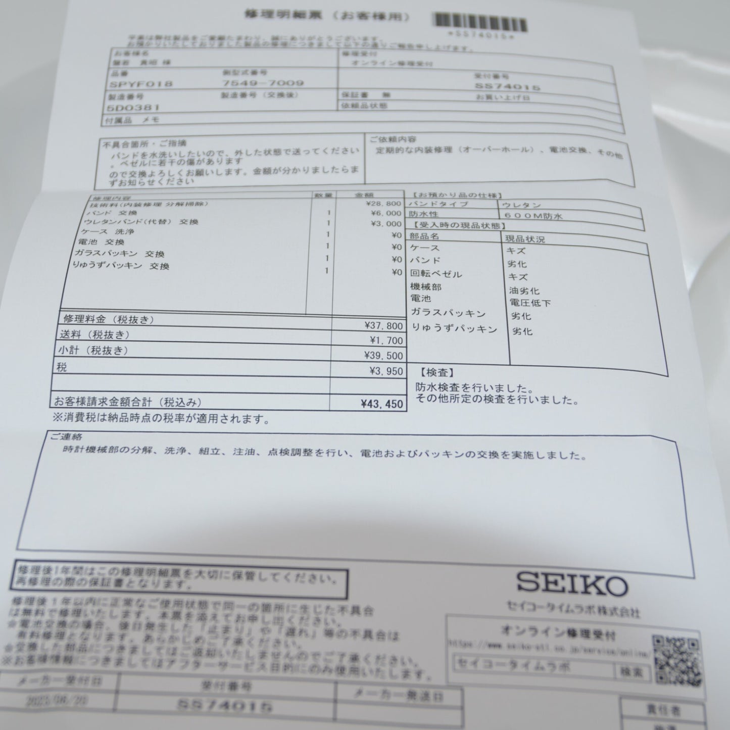 SEIKO 7549-7009 Tuna Professional 600M DIVERS
